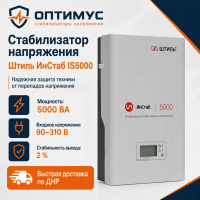 Стабилизатор напряжения Штиль ИнСтаб IS5000 в Снежном