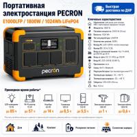 Портативная электростанция E1000LFP в Снежном