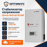 Стабилизатор напряжения Штиль ИнСтаб IS1500 в Снежном