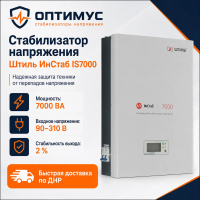 Стабилизатор напряжения Штиль ИнСтаб IS7000 в Снежном