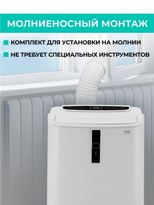 Мобильный кондиционер Timberk T-PAC12-P11E-WF в Снежном