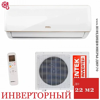 Кондиционер Centek CT-65EDC07 в Снежном