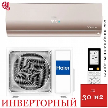 Кондиционер Haier AS25S2SF4FA-G/1U25S2SM4FA 2025 Flexis Super Match в Снежном