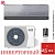 Кондиционер AUX ASW-H09A4/AF-R2DI+AS-H09A4/AF-R2DI Premium Progressive Inverter в Снежном