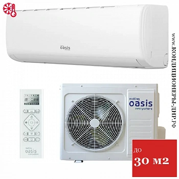 Кондиционер Oasis H-9 Standart в Снежном