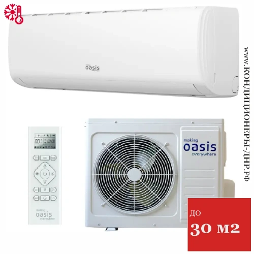 Кондиционер Oasis H-9 Standart в Снежном