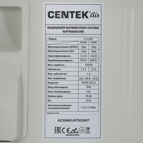 Кондиционер Centek CT-65J07 в Снежном
