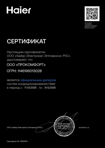 Кондиционер Haier AS50S2SJ2FA-S/1U50JEC1FRA Jade Inverter в Снежном