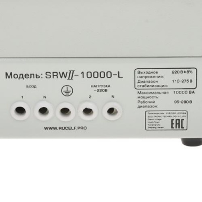 Стабилизатор напряжения RUCELF SRWII-10000-L в Снежном