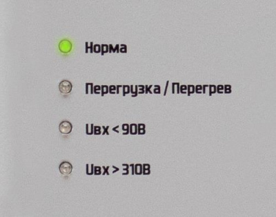 Стабилизатор напряжения Штиль ИнСтаб IS550 в Снежном