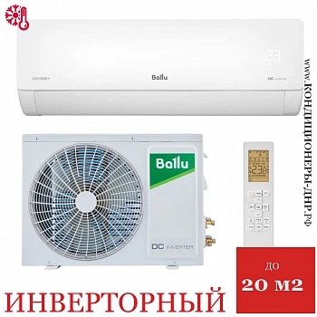 Кондиционер Ballu BSOI-08HN8 Odyssey DС Inverter в Снежном