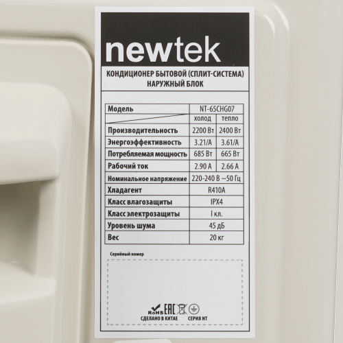 Кондиционер Newtek NT-65CHG07 в Снежном