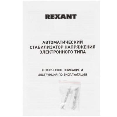 Стабилизатор напряжения Rexant АСНN-500/1-Ц в Снежном