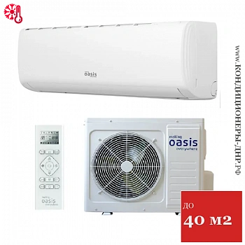 Кондиционер Oasis H-12 Standart в Снежном
