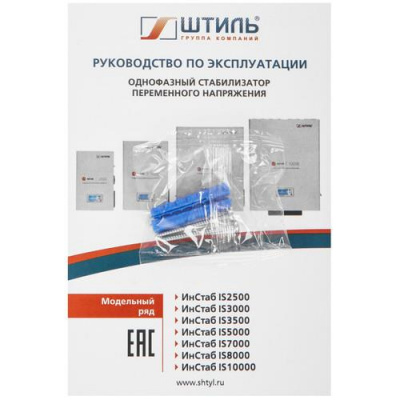 Стабилизатор напряжения Штиль ИнСтаб IS3500 в Снежном