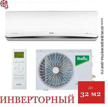 Кондиционер Ballu Platinum DC BSEI-12HN8 DC Inverter в Снежном