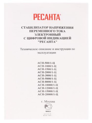 Стабилизатор напряжения Ресанта  АСН-10000/1-Ц в Снежном