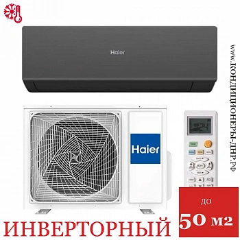Кондиционер Haier AS50HQJ1HRA-B/1U50HQJ1FRA Quantum DC Inverter в Снежном