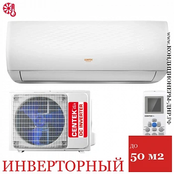 Кондиционер Centek CT-65V18 в Снежном