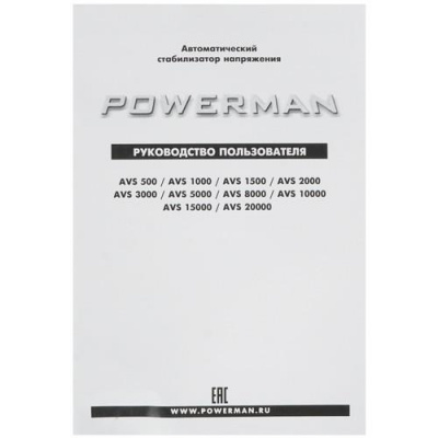 Стабилизатор напряжения PowerMan AVS 3000D в Снежном