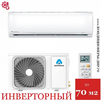 Кондиционер Axioma ASX24D1Z1R/ASB24D1Z1R в Снежном
