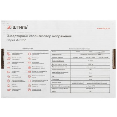 Стабилизатор напряжения Штиль ИнСтаб IS1000 в Снежном