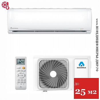 Кондиционер Axioma ASX09D1U/ASB09D1U в Снежном