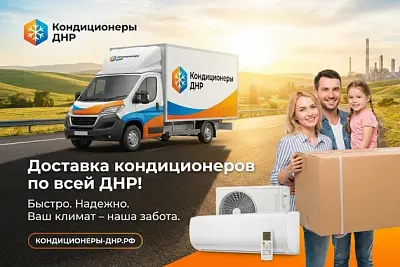 Бесплатная доставка