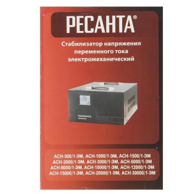 Стабилизатор напряжения Ресанта АСН-8000/1-ЭМ в Снежном