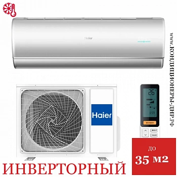 Кондиционер Haier AS35S2SJ2FA-S/1U35MECFRA Jade Inverter в Снежном