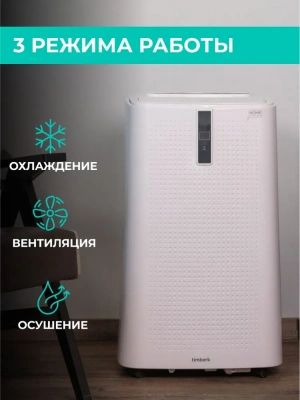 Мобильный кондиционер Timberk T-PAC12-P11E-WF в Снежном