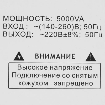 Стабилизатор напряжения PowerMan AVS 5000D в Снежном