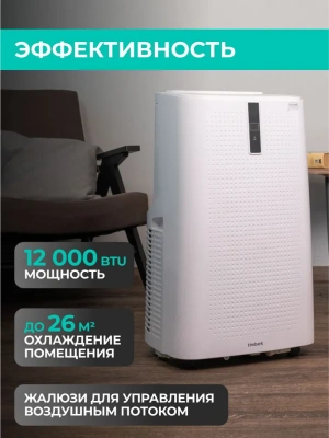 Мобильный кондиционер Timberk T-PAC12-P11E-WF в Снежном