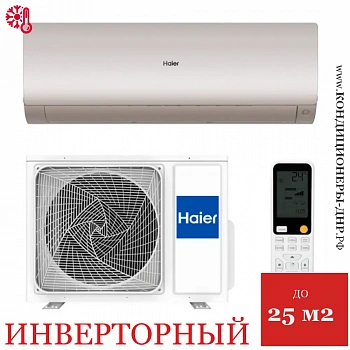 Кондиционер Haier AS25S2SF3FA-G/1U25S2SM3FA Flexis Inverter в Снежном