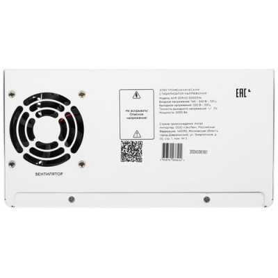 Стабилизатор напряжения SMARTWATT AVR SERVO 5000SW в Снежном