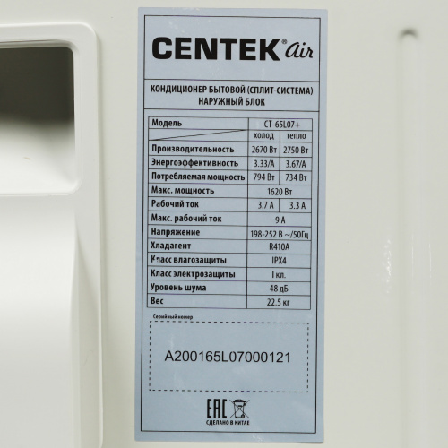 Кондиционер Centek CT-65L07+ в Снежном