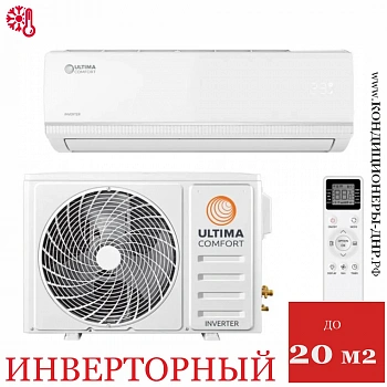 Кондиционер Ultima Comfort SIR-I07PN-IN/SIR-I07PN-OUT Sirius Inverter в Снежном