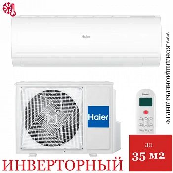 Кондиционер Haier AS35PHP1HRA/1U35PHP1FRA Coral Expert в Снежном