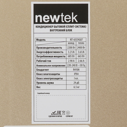 Кондиционер Newtek NT-65CHG07 в Снежном