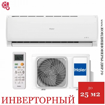 Кондиционер Haier AS09TT5HRA/1U09TL5FRA Tundra Inverter в Снежном