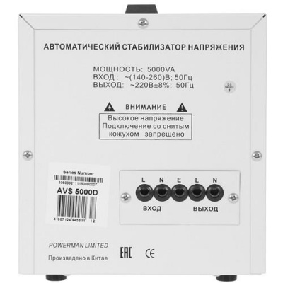 Стабилизатор напряжения PowerMan AVS 5000D в Снежном