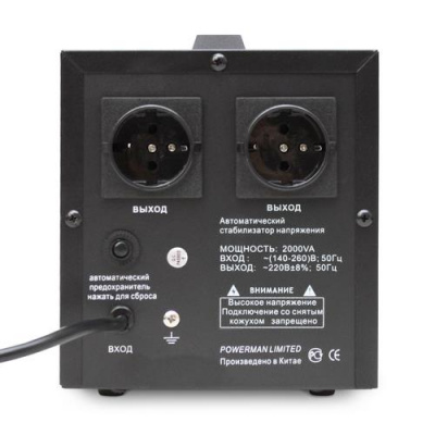 Стабилизатор напряжения PowerMan AVS 2000D в Снежном