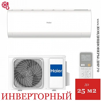 Кондиционер Haier AS25HPL2HRA/1U25HPL1FRA Coral Inverter в Снежном