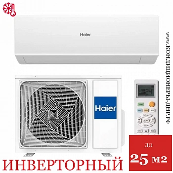 Кондиционер Haier AS25HQJ1HRA-W/1U25HQJ1FRA Quantum DC Inverter в Снежном