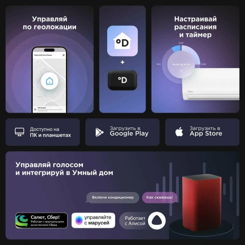 Кондиционер Midea MSFRW-09HRN8-I/MSFR-09HRN8-O в Снежном