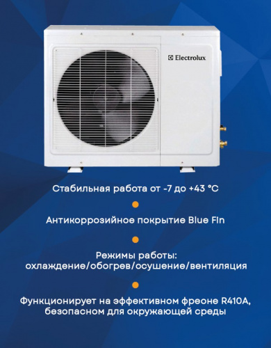 Кондиционер Electrolux EACS-07HP/N3_23Y Portofino в Снежном