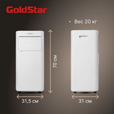 Мобильный кондиционер GoldStar GSPC-07 в Снежном
