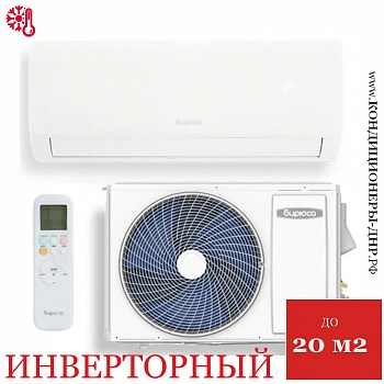 Кондиционер Бирюса B-09FIR/B-09FIQ F Inverter в Снежном