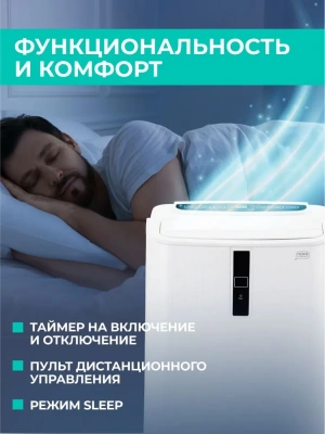 Мобильный кондиционер Timberk T-PAC12-P11E-WF в Снежном