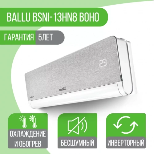 Кондиционер Ballu BSNI-13HN8 Boho Full-DC Inverter в Снежном